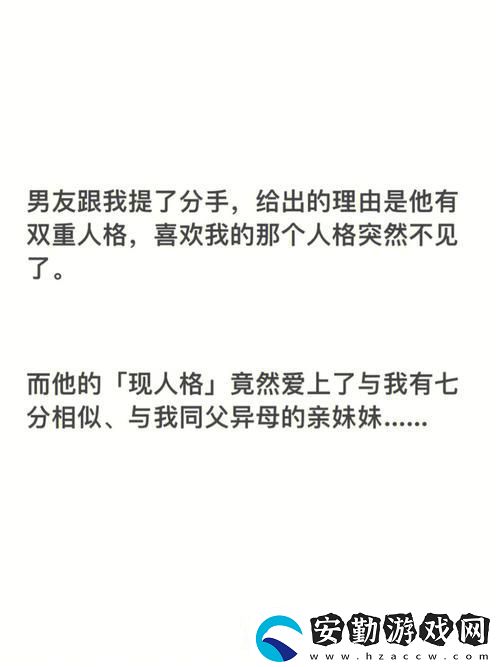 男朋友要看我的小妹妹什么心理呢