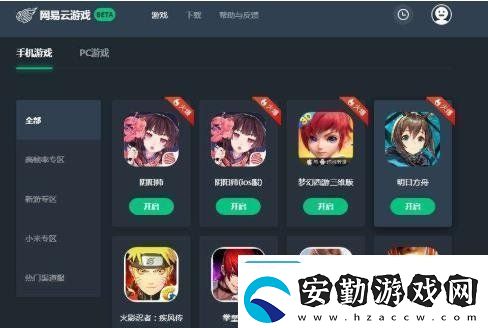 易云游戲卡頓怎么辦