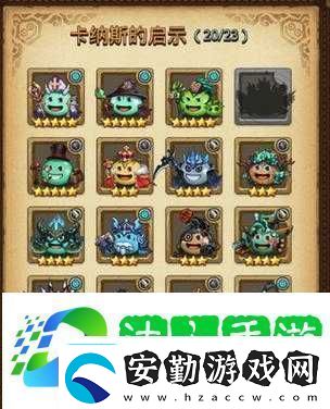 如何輕松獲取并管理不思議迷宮利爪岡布奧的自然之心裝束