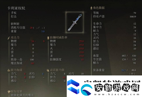 艾爾登法環(huán)滿月女王的追憶換什么好