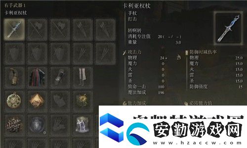 艾爾登法環(huán)滿月女王的追憶換什么好