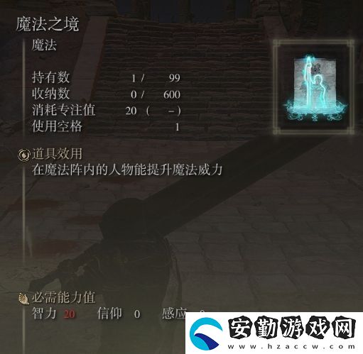 艾爾登法環(huán)新手法術推薦