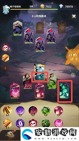 神愿手游器魂系統(tǒng)怎么開啟