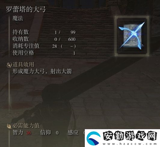艾爾登法環(huán)新手法術推薦