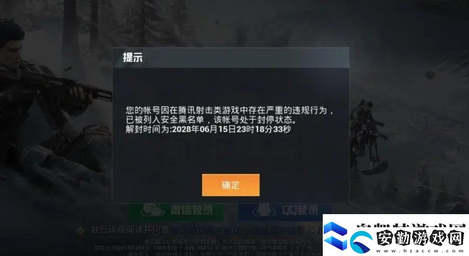 和平精英里面被隊(duì)友舉報(bào)之后會(huì)怎么樣