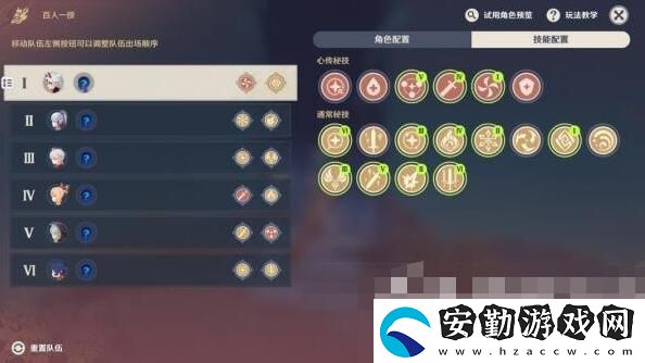 原神百人一揆第三關(guān)試用角色通關(guān)方法
