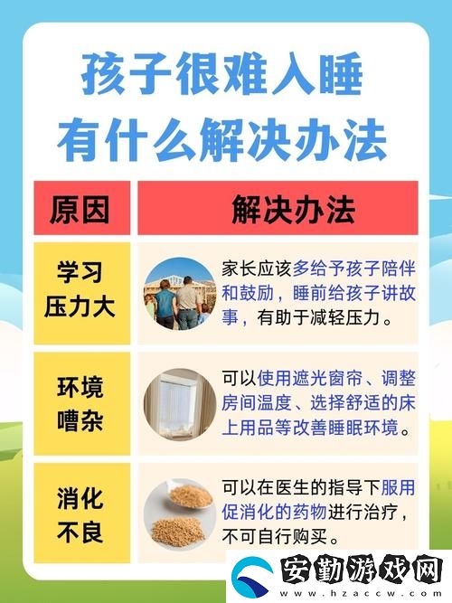 半夜裝睡配合孩子陰陽調(diào)和