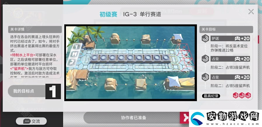 明日方舟羅德島促融共競(jìng)活動(dòng)IG