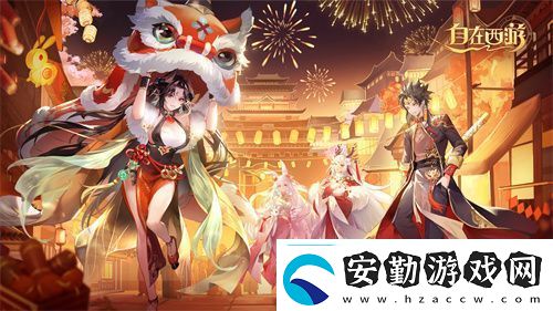 自在西游巳蛇迎春版本即將到來！二周年金將金蟬子招募活動同期復(fù)刻！