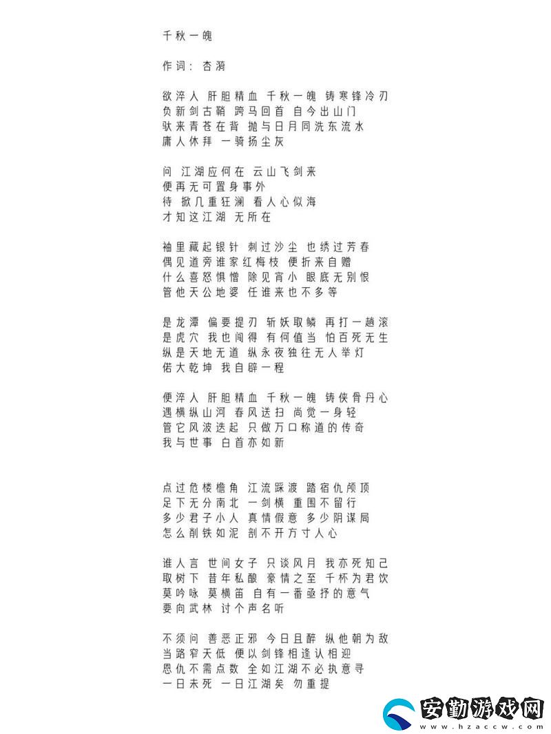 捕捉夢(mèng)想與情感的精東影視文化傳媒MV歌詞
