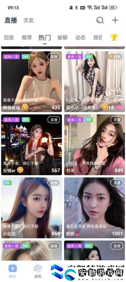 探秘神秘直播