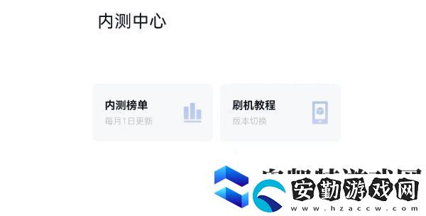 小米內測答題在哪