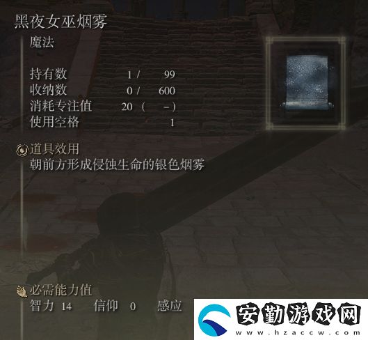 艾爾登法環(huán)新手法術推薦