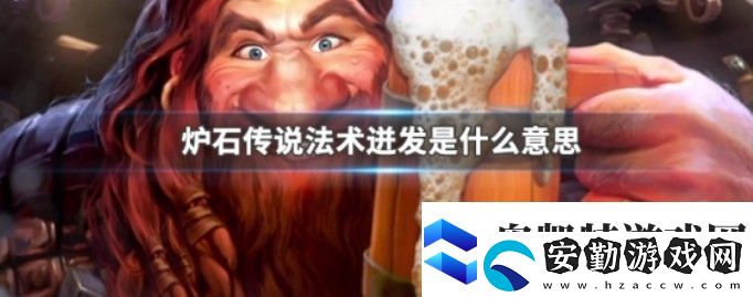 法術(shù)迸發(fā)是什么意思