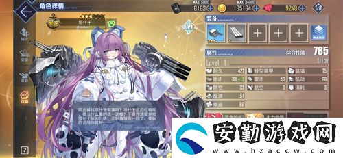 碧藍(lán)航線塔什干裝備搭配推薦