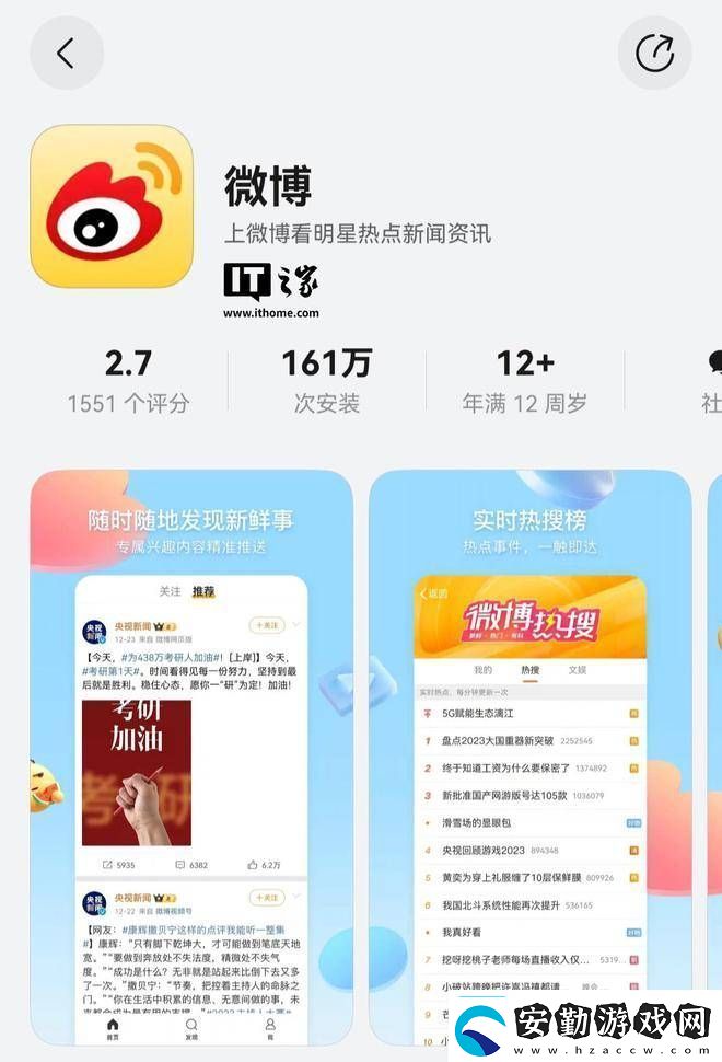 華為鴻蒙微博新版上線