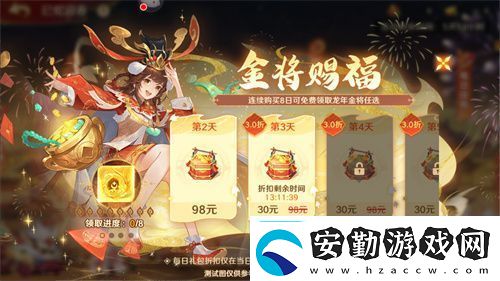 自在西游巳蛇迎春版本即將到來！二周年金將金蟬子招募活動同期復(fù)刻！
