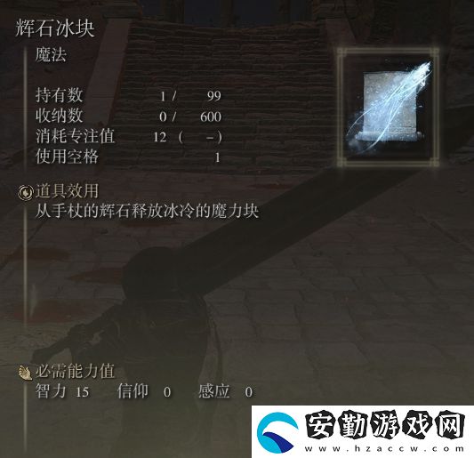 艾爾登法環(huán)新手法術推薦