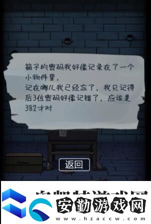 恐怖玩偶2古堡第二關密碼盒密碼分享