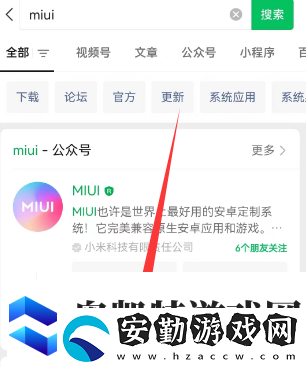 小米內測答題在哪