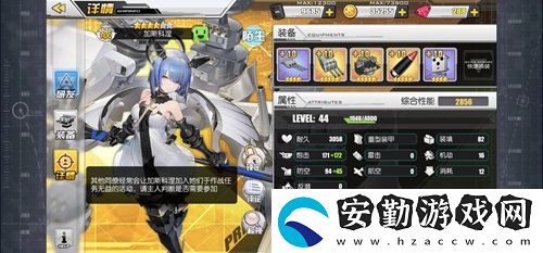碧藍(lán)航線(xiàn)加斯科涅裝備搭配推薦