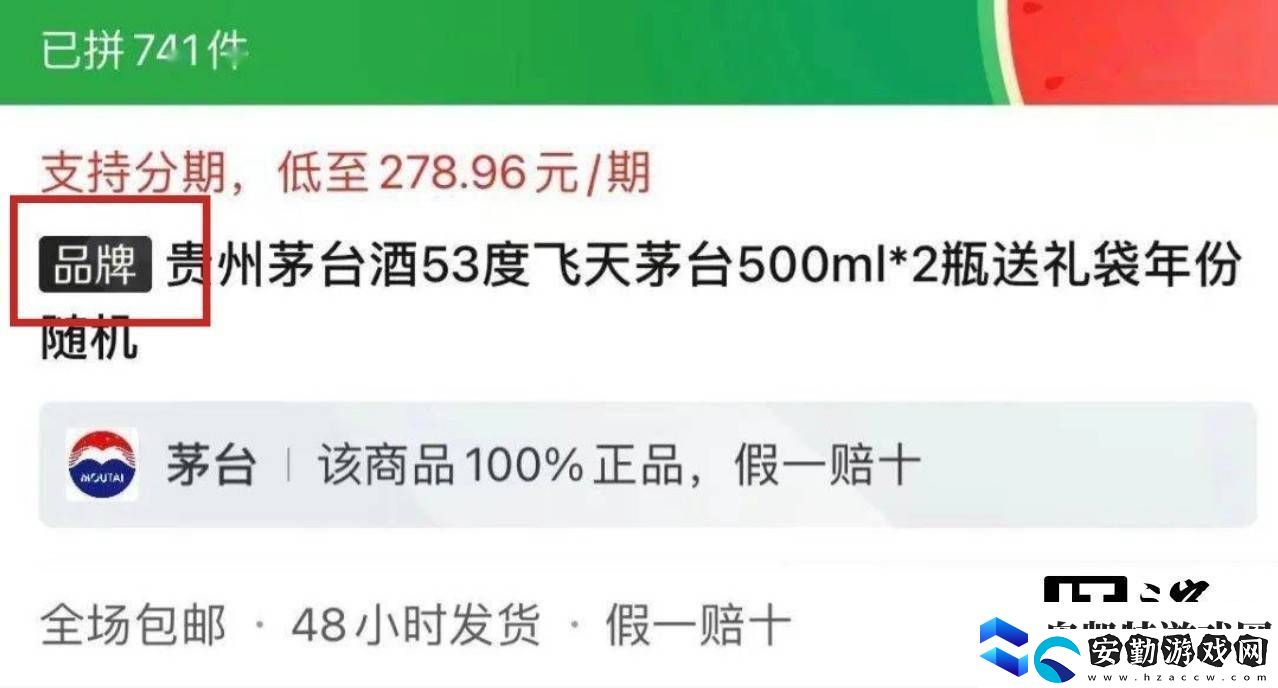 拼多多將對(duì)黑標(biāo)品牌商品訂單收取2%技術(shù)服務(wù)費(fèi)
