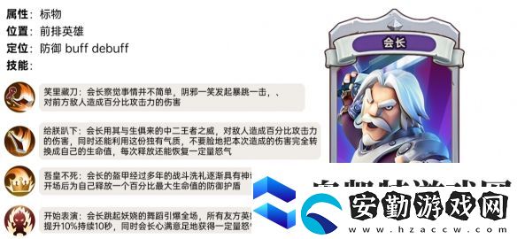 我叫MT歸來會長角色技能詳情一覽