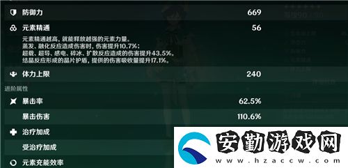 原神溫迪要多少充能效率