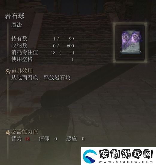 艾爾登法環(huán)新手法術推薦