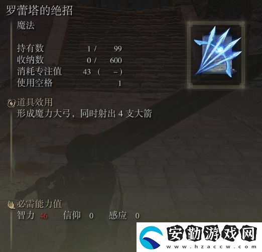 艾爾登法環(huán)新手法術推薦