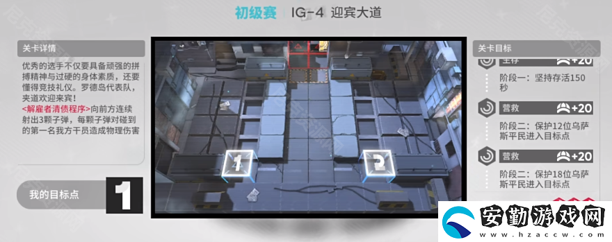 明日方舟羅德島促融共競(jìng)活動(dòng)IG