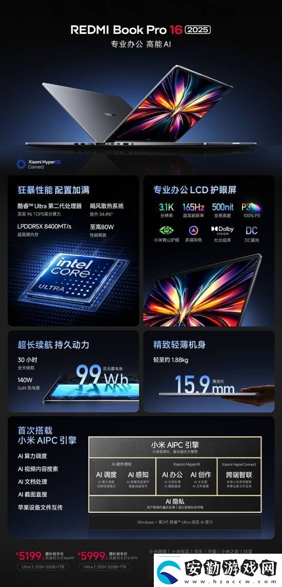 小米SU7Ultra52.99萬元！來看小米發(fā)布會內容匯總