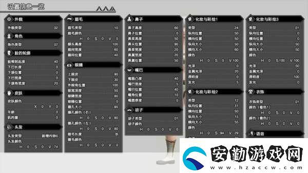 怪物獵人崛起萌妹捏臉秘籍