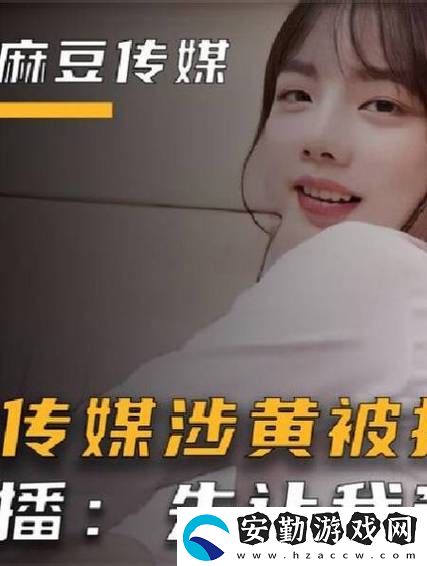 麻豆精品秘