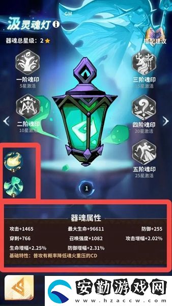神愿手游器魂系統(tǒng)怎么開啟