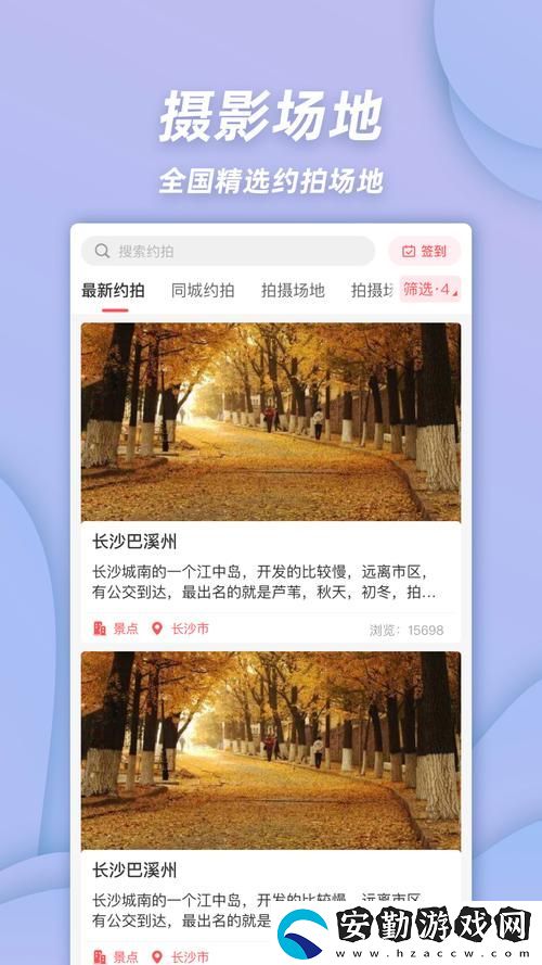 探索麻豆APP