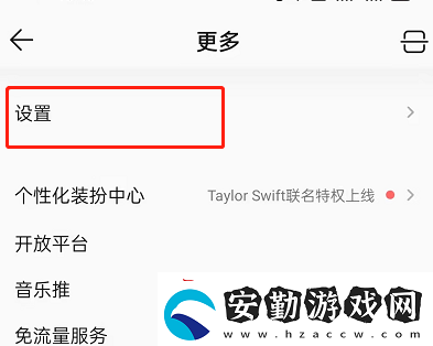 QQ音樂怎么關(guān)閉底欄直播功能QQ音樂隱藏底部直播入口教程分享