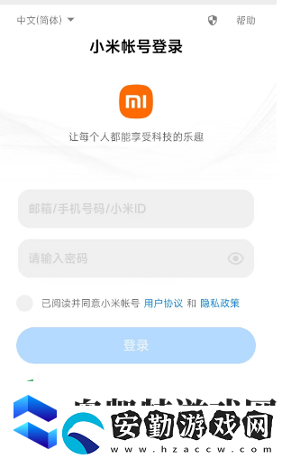小米內測答題在哪