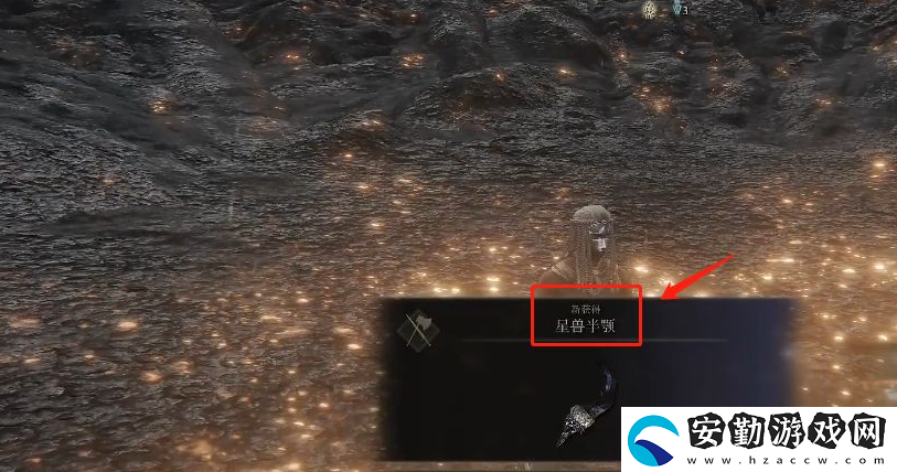 艾爾登法環(huán)星獸半顎獲取位置一覽