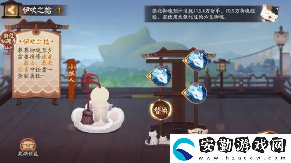 陰陽(yáng)師伊吹之擂怎么玩