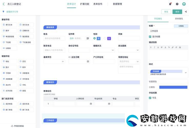 探索9.gbapp.crm站
