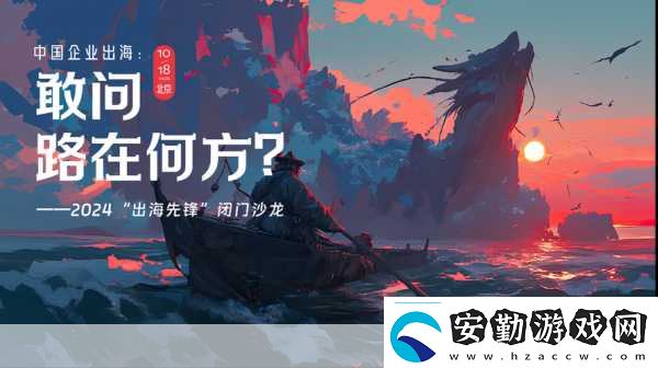 逆全球化浪潮中中國(guó)手游出海者的破局新章