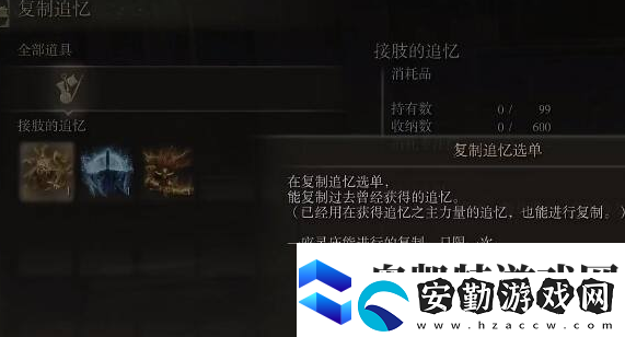 艾爾登法環(huán)滿月女王的追憶換什么好