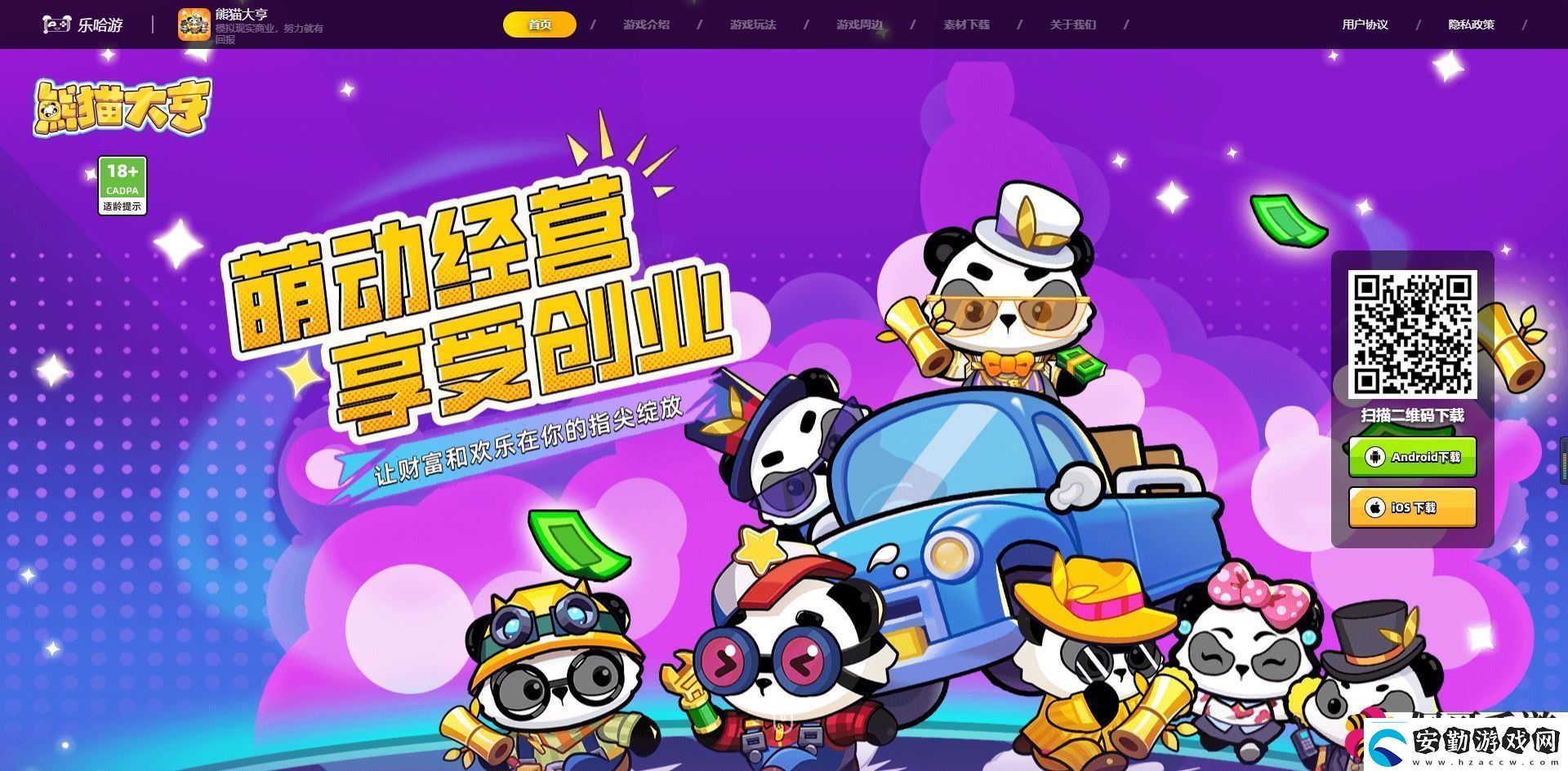 熊貓大亨官網(wǎng)入口