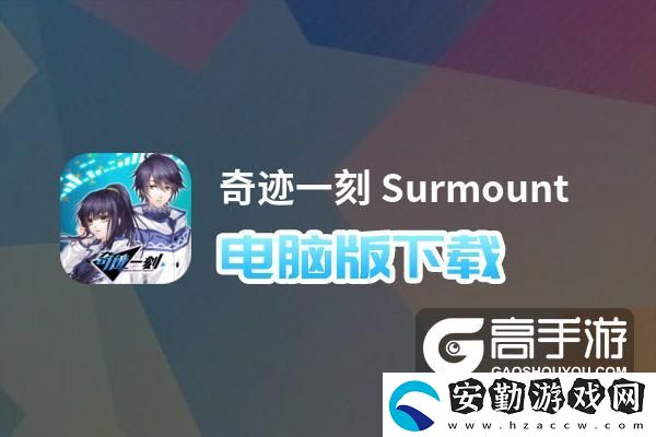 原創(chuàng)奇跡一刻