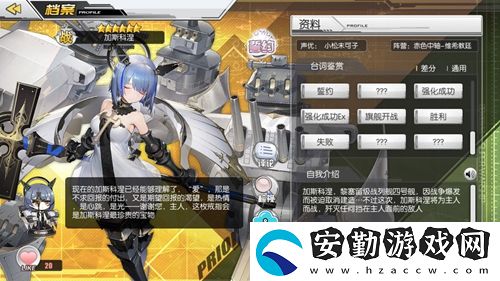 碧藍(lán)航線加斯科涅技能強(qiáng)度介紹