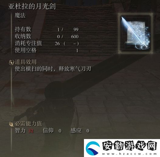 艾爾登法環(huán)新手法術推薦
