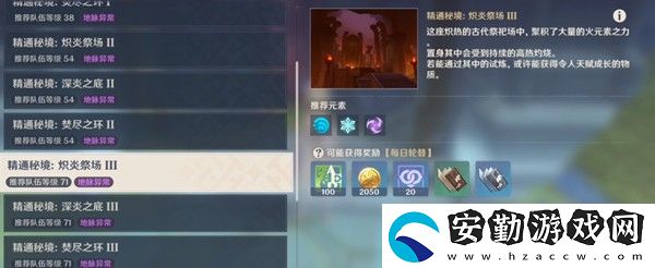 原神繁榮的指引哪些角色需要