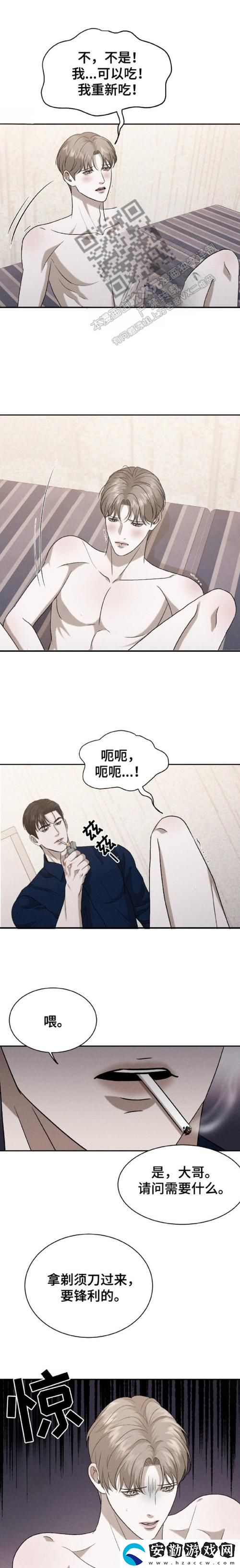 濕透jo避雨1～2呀