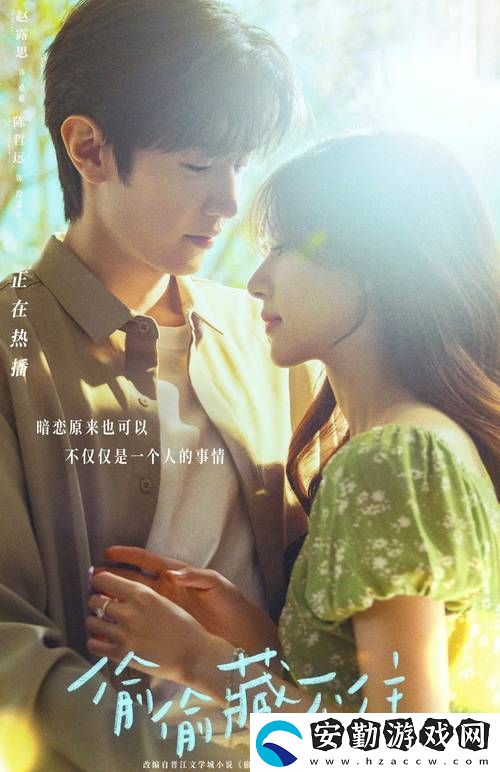 少女偷偷在線觀看免費(fèi)播放電視劇